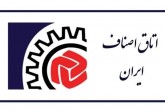 رئیس اتاق اصناف ایران تغییر کرد