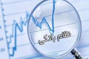 جزئیات بدهی دولت به ۱۲ بانک اعلام شد