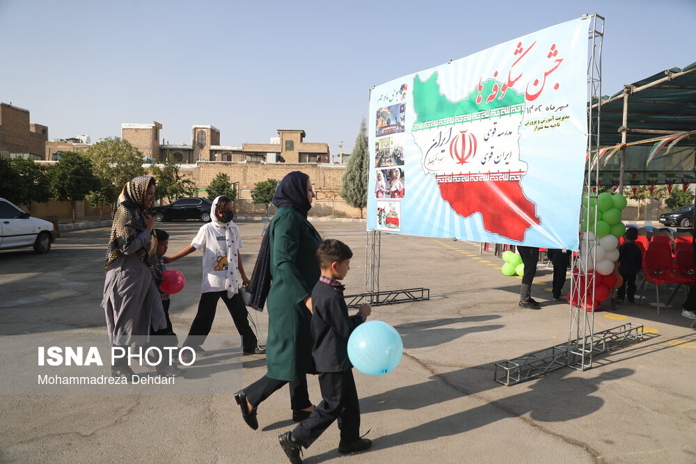 جشن روز شکوفه‌ها در شیراز