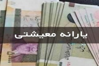 بلاتکلیفی مستمری‌بگیران بهزیستی؛ آمارهای ناقص تمامی ندارد