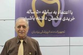 شرکت بازرگانی یزدیان بيش از 50 سال سابقه درخشان در حوزه فروش تجهيزات دندانپزشکی در ايران دارد/ محصولات شرکت بازرگانی یزدیان از برندهای شرکتهای معتبر دنیا تهیه میشود شرکت بازرگانی یزدیان بيش از 50 سال سابقه درخشان در حوزه فروش تجهيزات دندانپزشکی در ايران دارد/ محصولات شرکت بازرگانی یزدیان از برندهای شرکتهای معتبر دنیا تهیه میشود